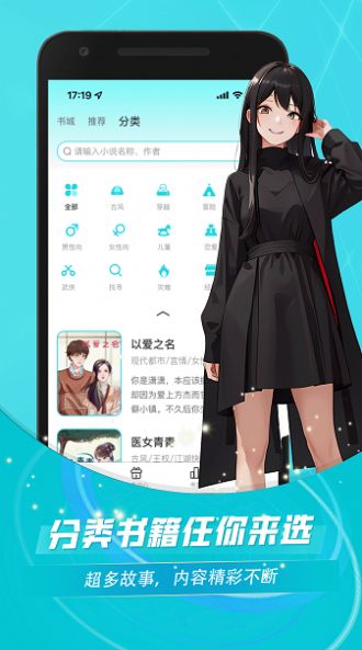 对话小说阅读平台最新版  v1.0.0图2