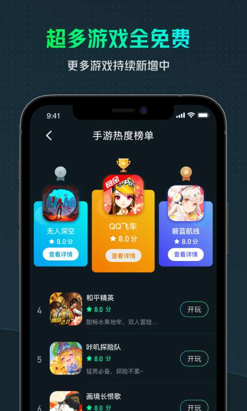 YOWA云  v1.11.2图1