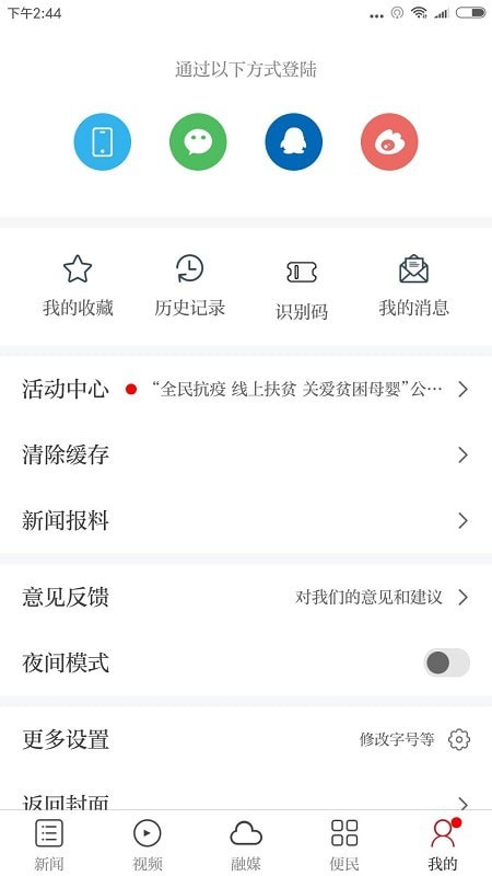 独好会昌  v1.1.4图2