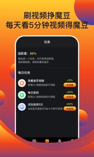 魔方短视频app  v1.0.0图2