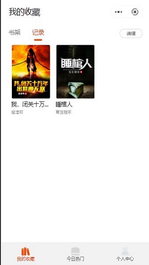 点点轻阅读最新版