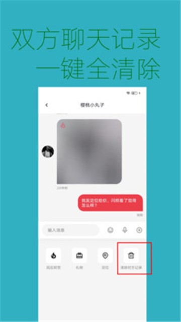 唤爱免费版  v2.0.2图2