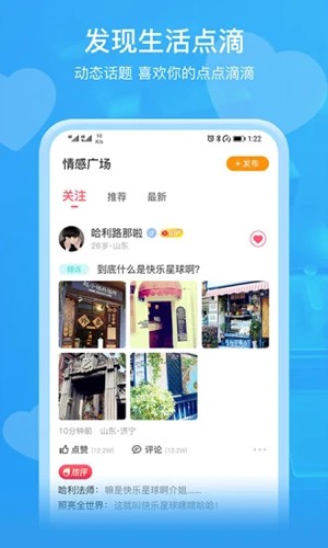 即见app  v20.23.06.30图2