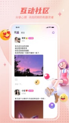 嗨聊社区安卓版  v6.1图3