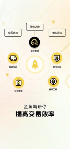 金鱼塘  v1.1.6图2