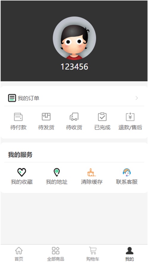 伟跃百货2023  v1.0图1