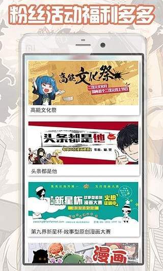 都市漫画帝王侧  v1.0.0图3