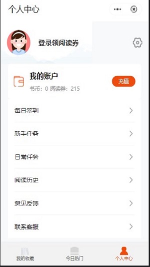 点点轻阅读最新版  v1.0.1.5图2