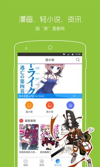 动漫之家安卓版下载安装  v2.7.021图3