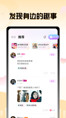 果甜语音app  v1.1.4图2