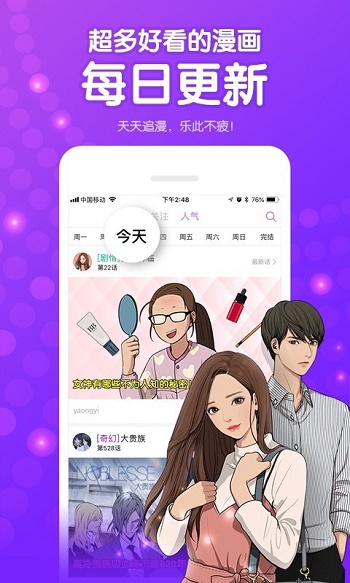 冬冬漫画最新版