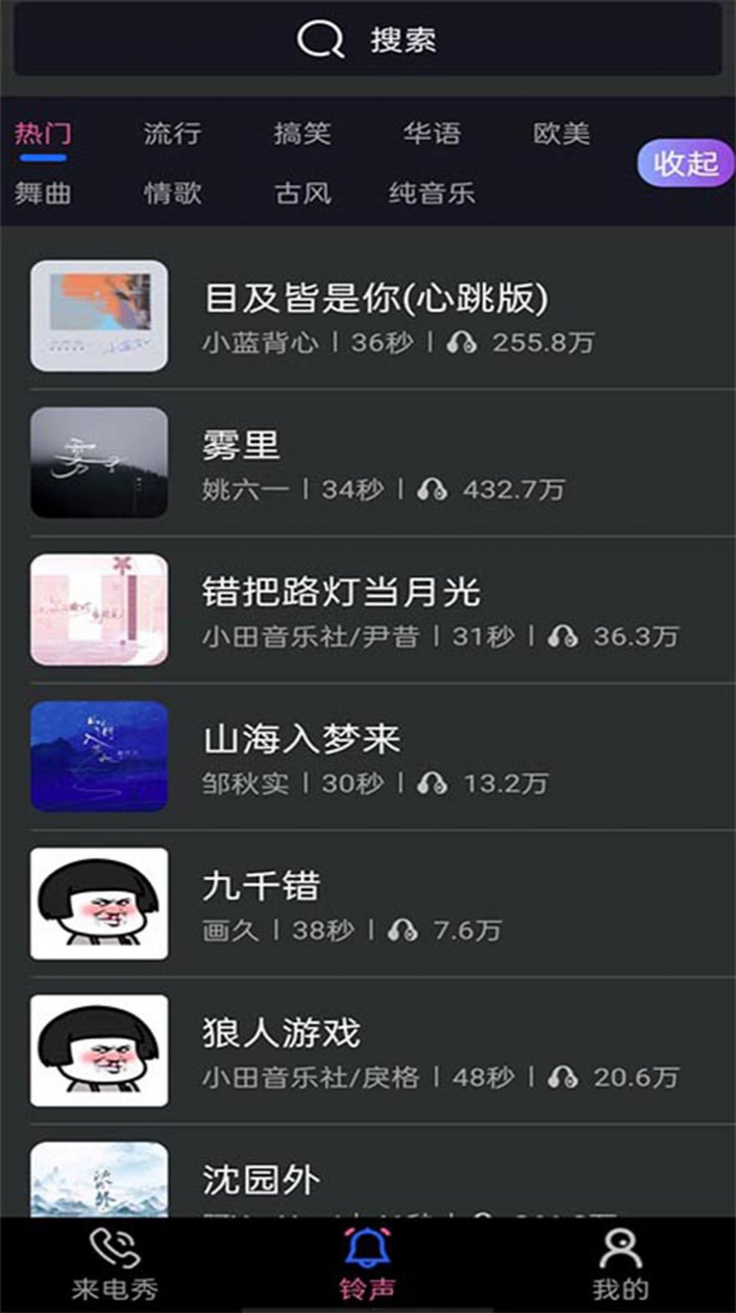 好用来电秀  v1.0.1图3