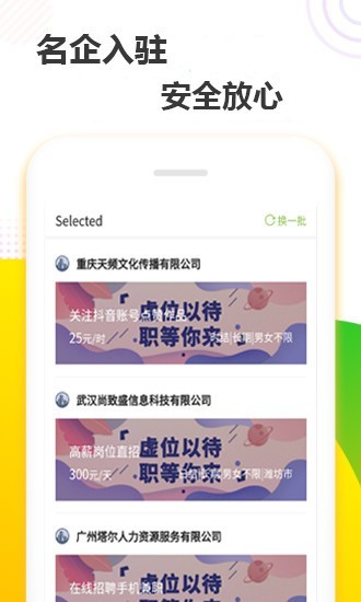 无忧赚2023  v1.1.2图1