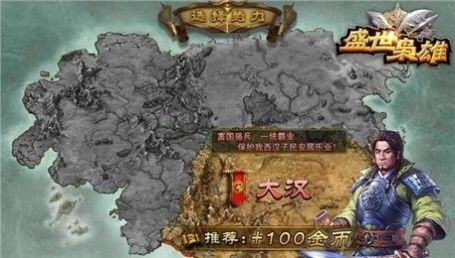 盛世枭雄  v1.0.3图3