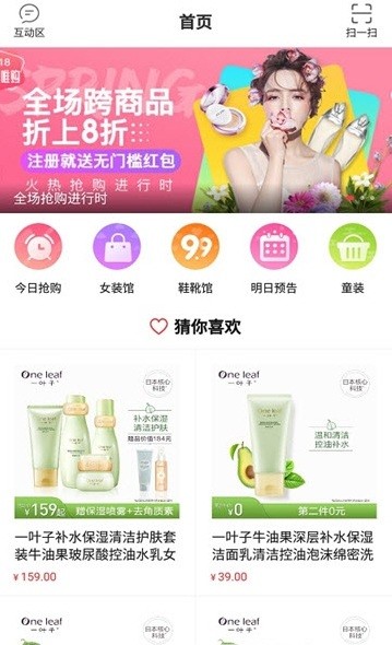 唯唯购app  v1.0.0图2