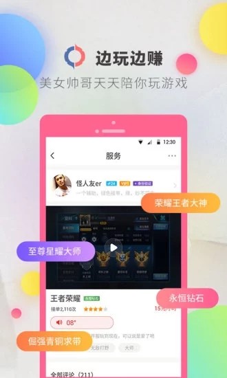 逗音小能手内置  v1.2.8图3