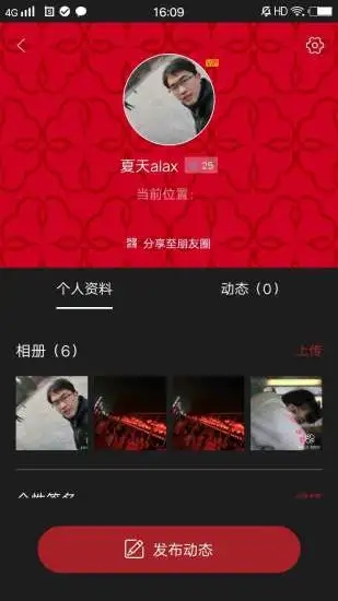 花蛇会社安卓版  v5.1图2