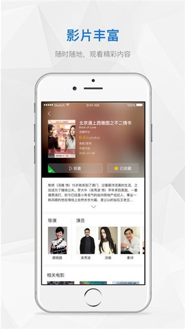 全能影视app官网下载安装  v6.0图3