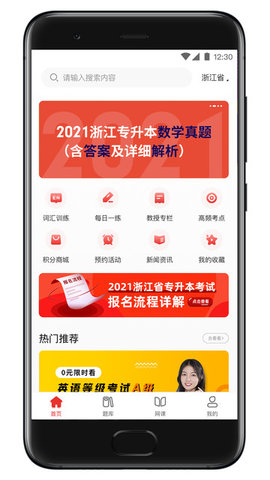 西培教育  v1.1.5图3