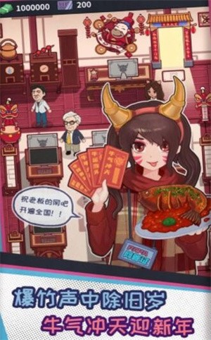 创业开网吧  v3.38图3