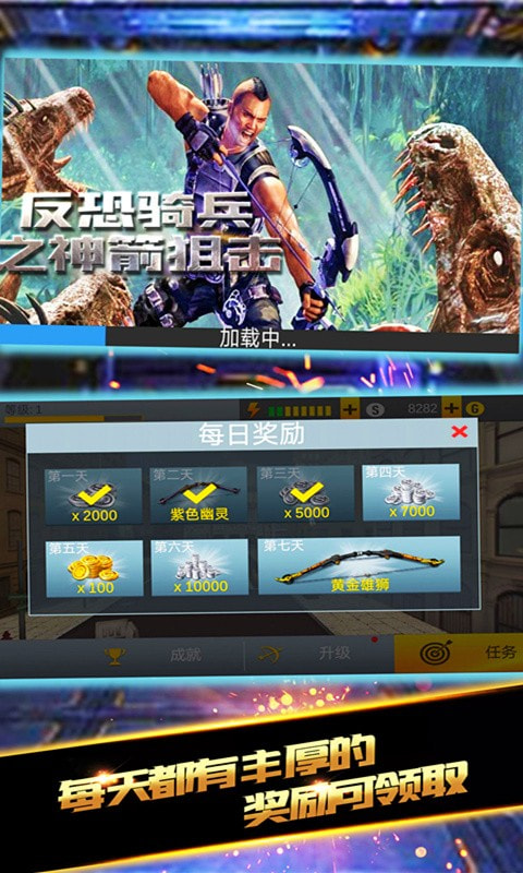 反恐奇兵之神箭狙击  v1.0.1图1