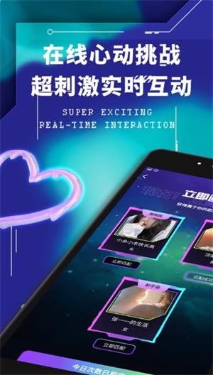 欢蜜2023  v1.0.0图2