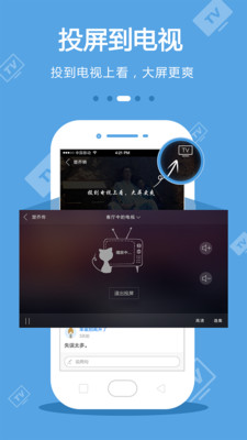 手机电视免费版安卓版下载  v8.3.9图3