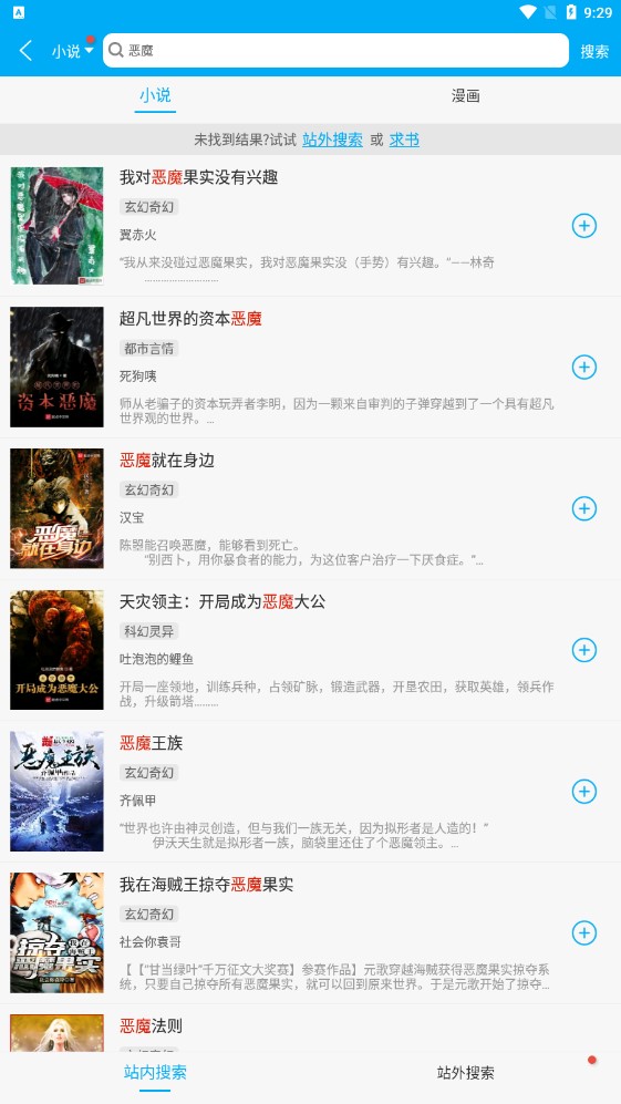 多看阅读神器免费下载  v1.0图2