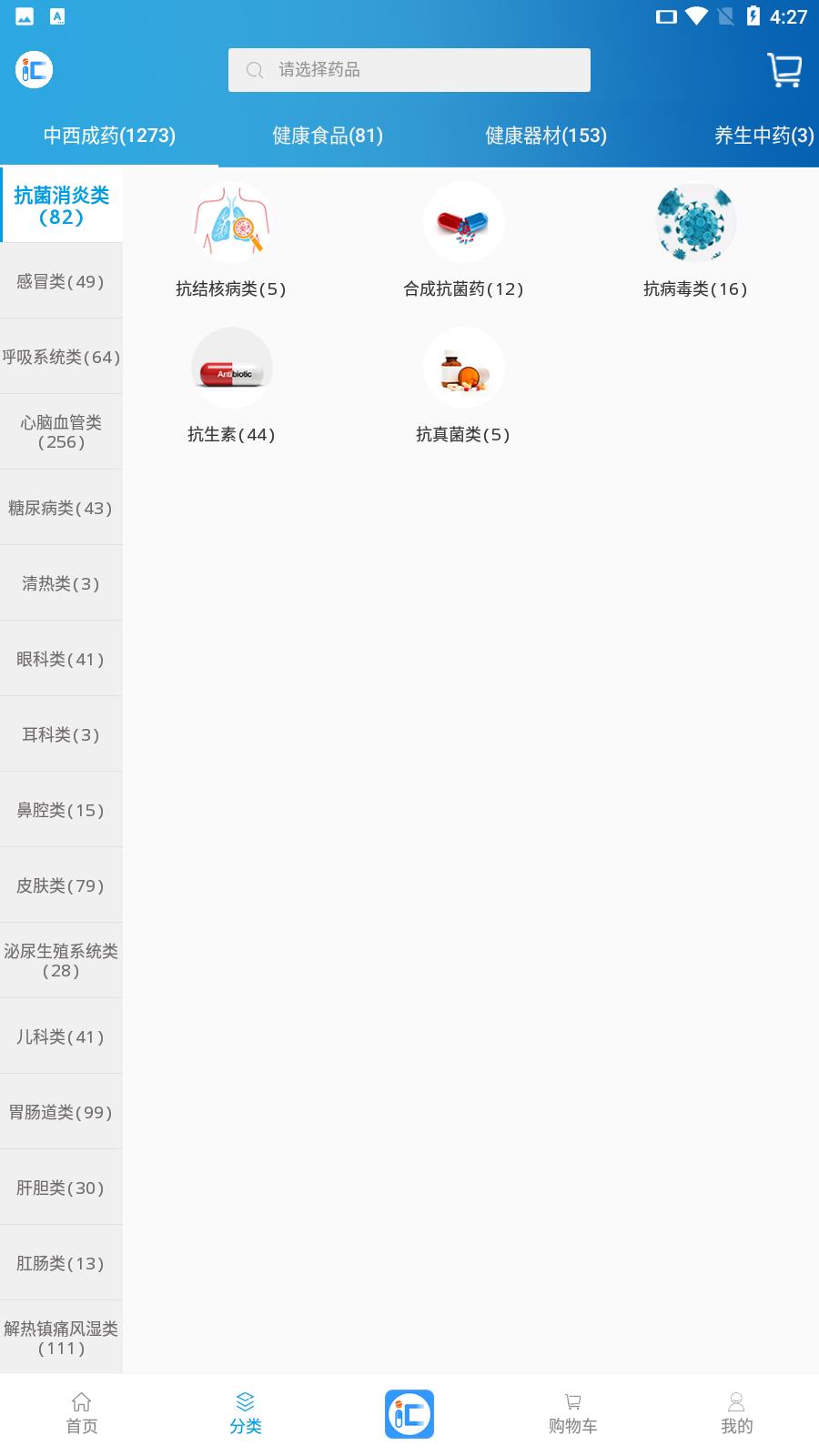 药汇购  v1.2.8图1