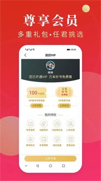 点众阅读极速版下载安装  v3.9.2.3图1