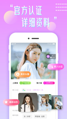 花盼交友平台app  v4.8.20图3