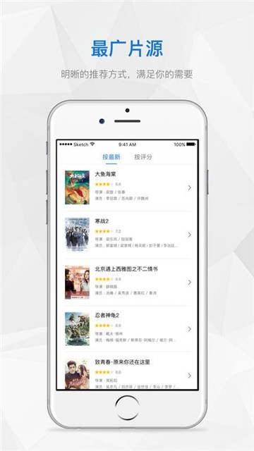 全能影视app官网下载安装  v6.0图4