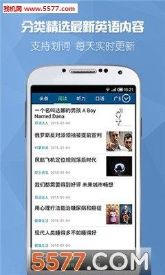 可可英语听力  v4.2.9图2