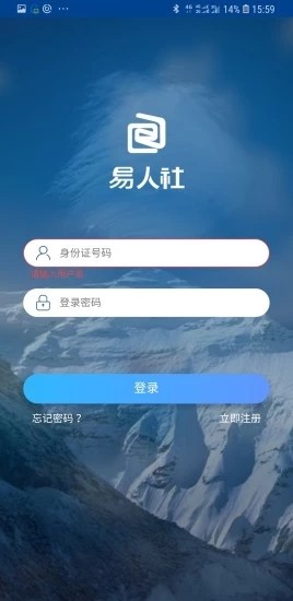 河北高龄核查  v1.0图1