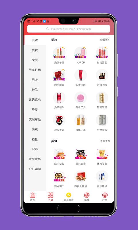 挑劵  v0.0.33图2