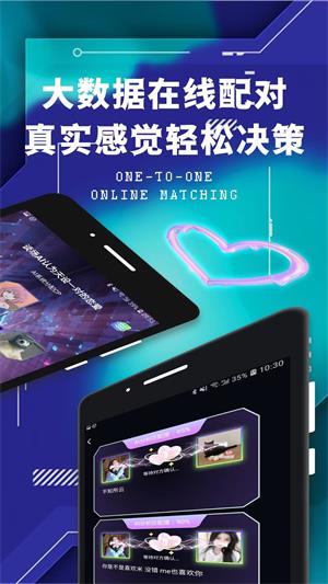 欢蜜2023  v1.0.0图1