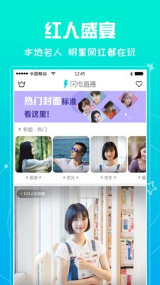 闪电直播TV版  v1.0.0图3