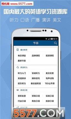可可英语听力