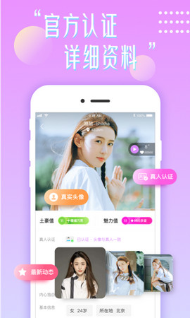 花盼2023  v4.8.20图3