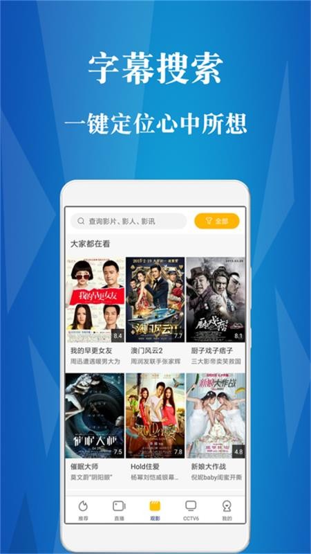 首惠电影app  v5.0.1图4