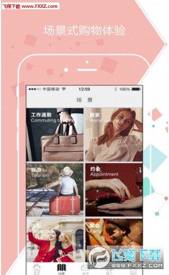 睛挑细选  v2.0.9图3