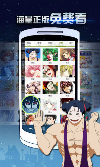 多多漫画官网下载安装