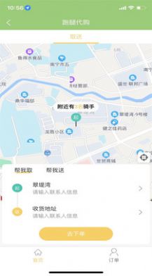 造返派  v1.0.12图1