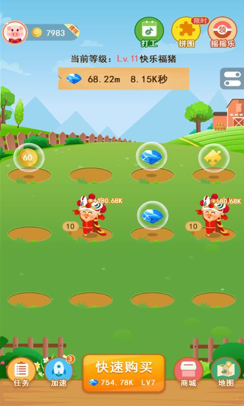 猪猪庄园  v1.0.23图3