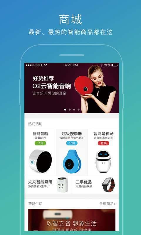苏宁智能  v2.3.4图3