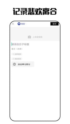 重楼日记  v13.2.3图3