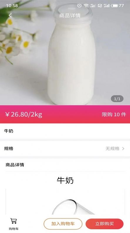 质购  v1.0.0图2