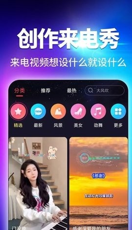 酷我来电秀APP免费版  v1.0.0图3