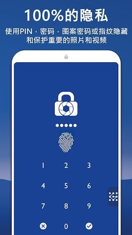 LockMyPix专业版  v5.2.5.1图2