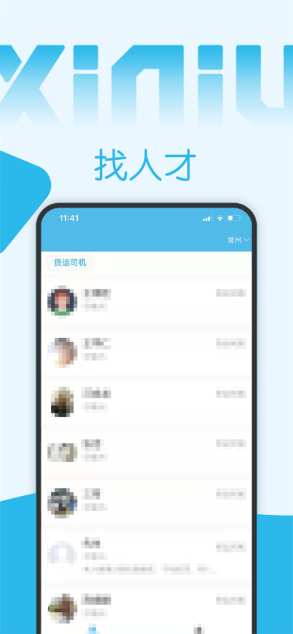 西牛招聘  v1.0.5图2